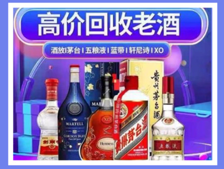 银海老酒回收店